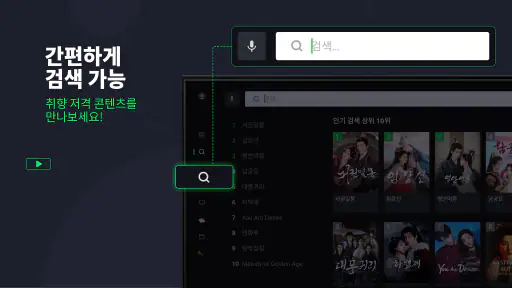 iQIYI - 영화, 드라마, 예능 screenshot