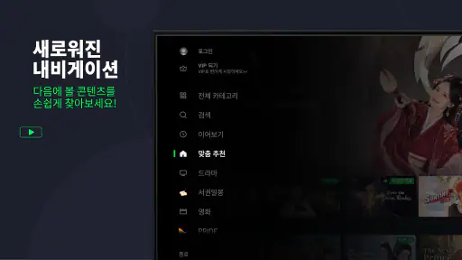 iQIYI - 영화, 드라마, 예능 screenshot