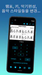 iReal Pro screenshot