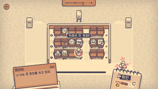 Is This Seat Taken? screenshot
