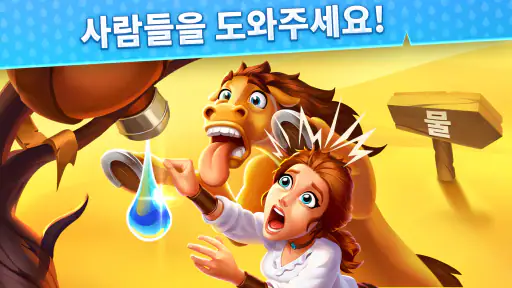 Island Hoppers: 아일랜드 농장 어드벤처 screenshot