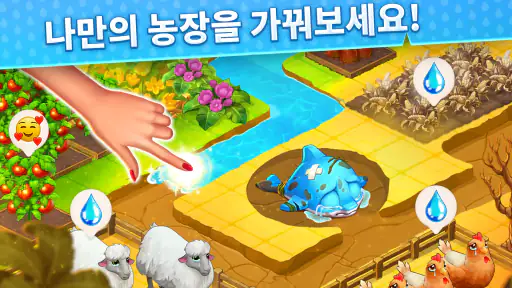 Island Hoppers: 아일랜드 농장 어드벤처 screenshot