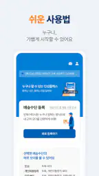 IS플렉스 - 인성퀵, 인성플렉스 screenshot