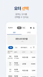 IS플렉스 - 인성퀵, 인성플렉스 screenshot