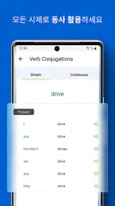 iTranslate 번역기 screenshot