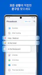iTranslate 번역기 screenshot