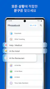 iTranslate 번역기 screenshot