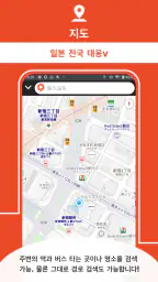 Japan Transit Planner screenshot