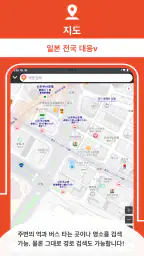 Japan Transit Planner screenshot