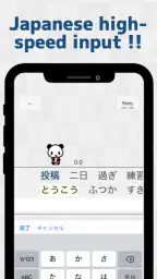 Japanese Flick Typing app screenshot