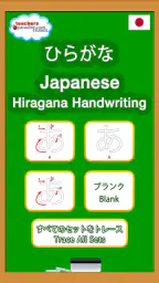 Japanese Hiragana Handwriting screenshot