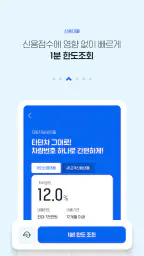 JB우리캐피탈 screenshot