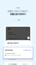 JB우리캐피탈 screenshot