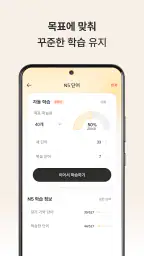 JLPT Plus: 일본어 단어 공부 screenshot