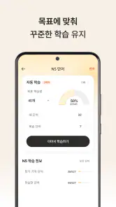 JLPT Plus: 일본어 단어 공부 screenshot