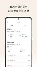 JLPT Plus: 일본어 단어 공부 screenshot