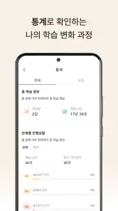 JLPT Plus: 일본어 단어 공부 screenshot