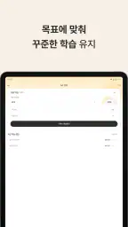 JLPT Plus: 일본어 단어 공부 screenshot