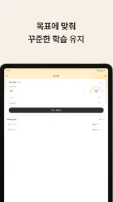 JLPT Plus: 일본어 단어 공부 screenshot
