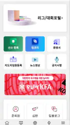 JoinKFA screenshot