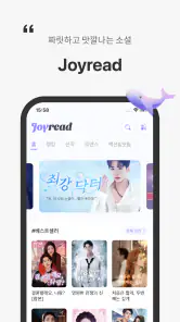 JoyRead-장편 소설 & 단편 소설 감상 screenshot