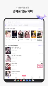 JoyRead-장편 소설 & 단편 소설 감상 screenshot