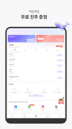 JoyRead-장편 소설 & 단편 소설 감상 screenshot