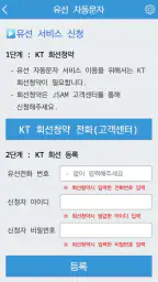 JSAM-콜백문자/Smart Auto Message screenshot