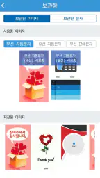JSAM-콜백문자/Smart Auto Message screenshot