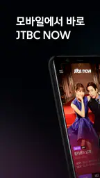 JTBC NOW screenshot