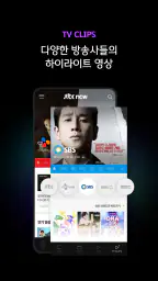 JTBC NOW screenshot
