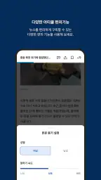 JTBC 뉴스 screenshot