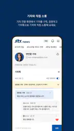 JTBC 뉴스 screenshot
