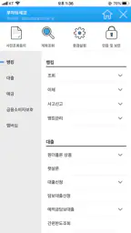 JT친애 모바일뱅킹 - JJUMPY FRIENDS screenshot