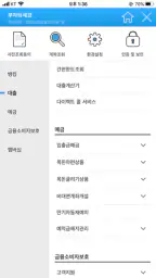 JT친애 모바일뱅킹 - JJUMPY FRIENDS screenshot