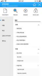 JT친애 모바일뱅킹 - JJUMPY FRIENDS screenshot