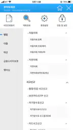 JT친애 모바일뱅킹 - JJUMPY FRIENDS screenshot