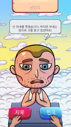 Judgment Day: 신의 천사, 심판의 날 screenshot