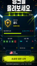 Just Soccer : 축구 PvP screenshot