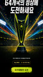 Just Soccer : 축구 PvP screenshot