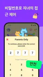 JusTalk Kids Messenger screenshot