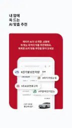 K Car - 케이카 직영중고차 screenshot