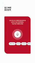 K Car - 케이카 직영중고차 screenshot