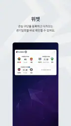 K League (K 리그) screenshot