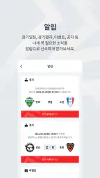 K League (K 리그) screenshot