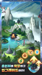 K 데몬헌터 키우기 screenshot