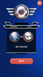 K 리그게임 - 하키 축구 screenshot