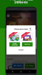 Kahoot! 플레이 & 퀴즈 만들기 screenshot