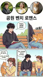KAI: 만화 메이커 screenshot