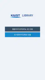 KAIST LIBRARY screenshot